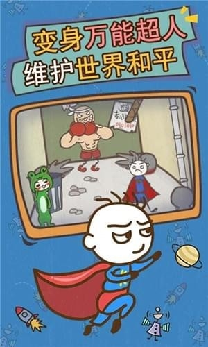 史小坑的爆笑生活133