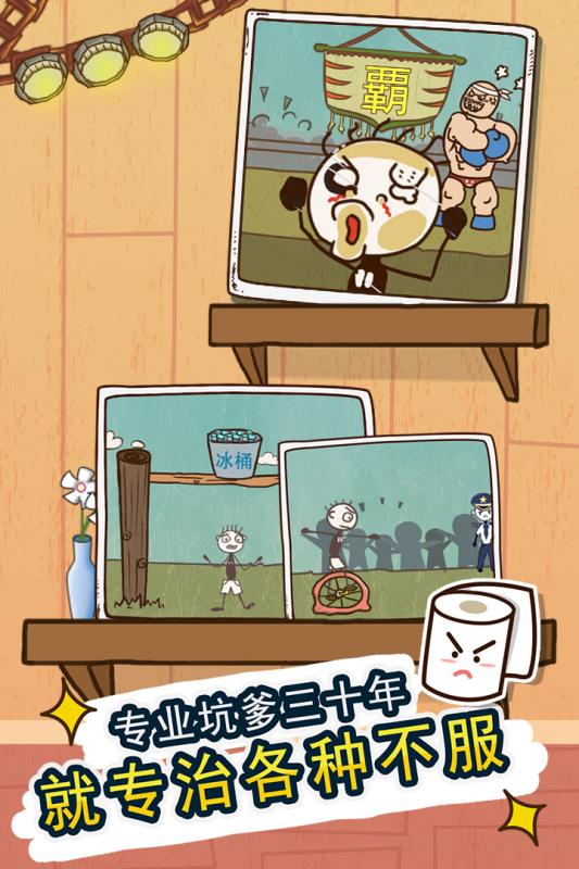 史小坑的爆笑生活11APP3