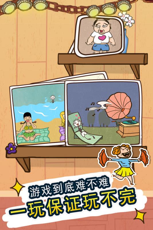 史小坑的爆笑生活11APP4