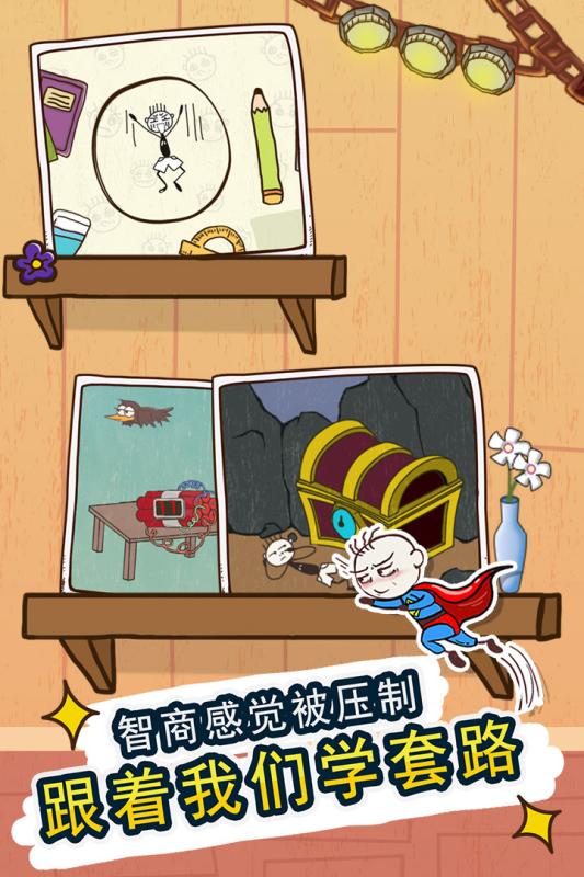 史小坑的爆笑生活11APP5