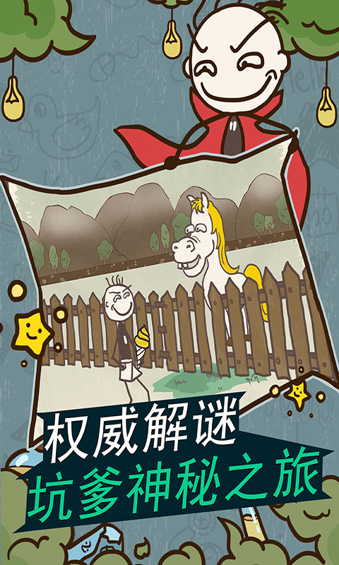 史小坑的爆笑生活112