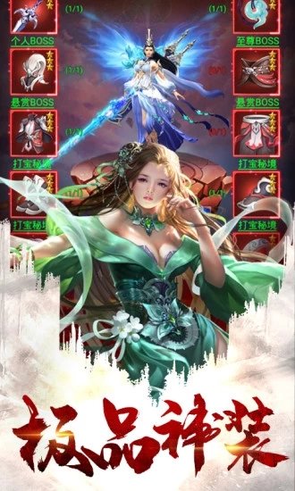 天途應(yīng)用寶版3