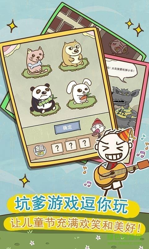 史小坑的爆笑生活93