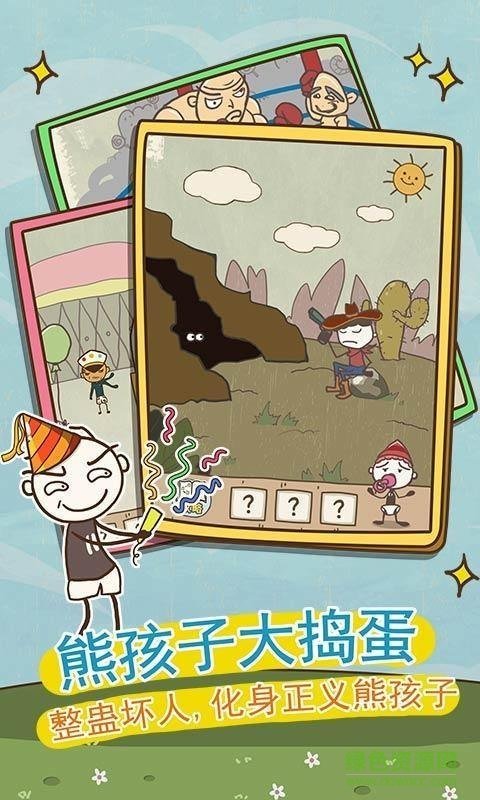 史小坑的爆笑生活94