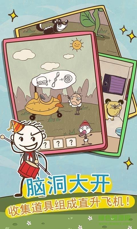 史小坑的爆笑生活95