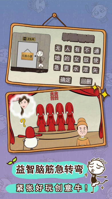 史小坑的爆笑生活3app3