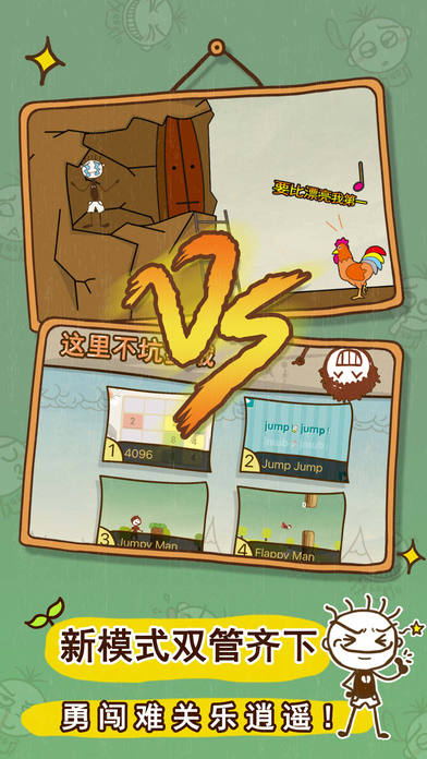 史小坑的爆笑生活3app4