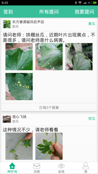 種好地1