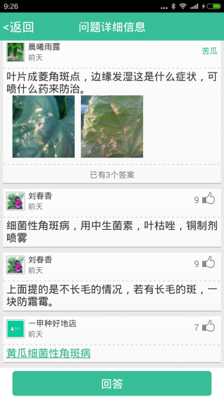種好地2