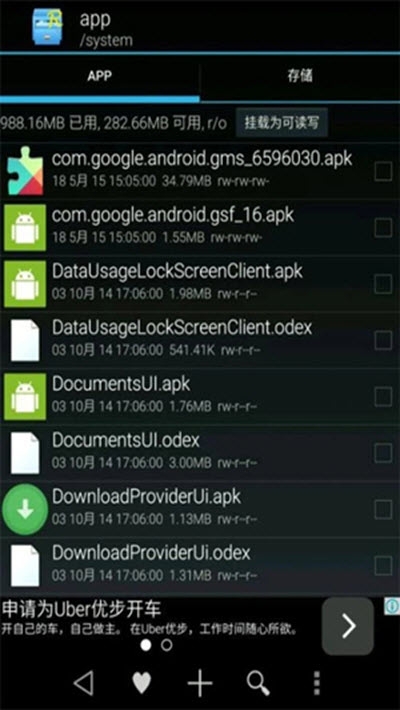 google服務(wù)框架最新版安裝器2