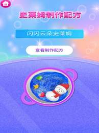 史萊姆做飯3