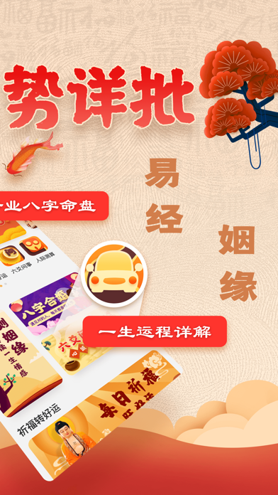 南方批八字官方版2