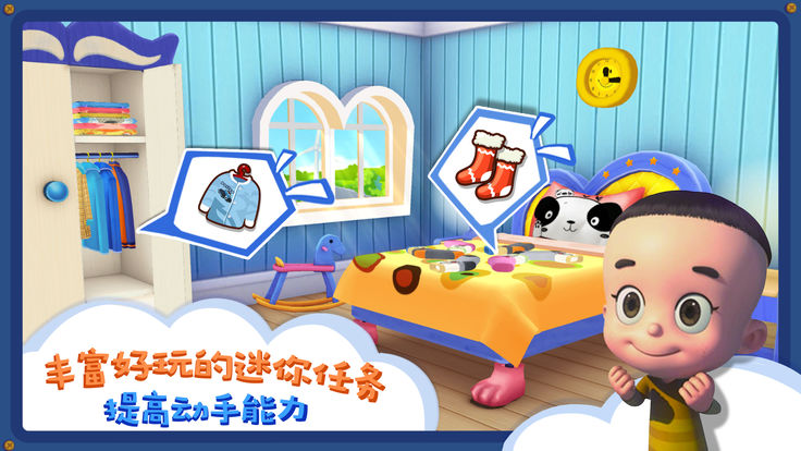 大頭兒子小小家園 2