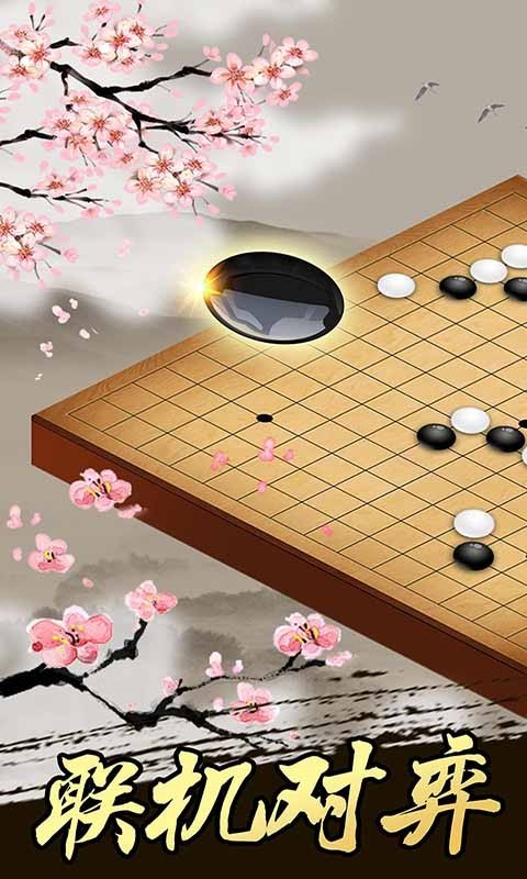 天梨五子棋1
