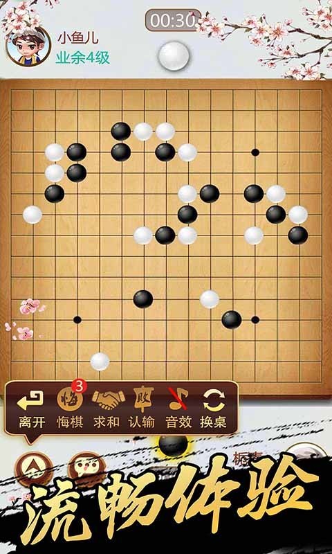 天梨五子棋4