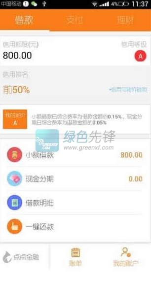 點(diǎn)點(diǎn)錢包下載|點(diǎn)點(diǎn)錢包安卓版最新免費(fèi)版1