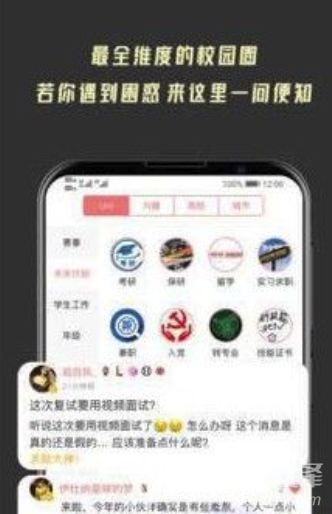 大學(xué)情報局(大學(xué)校園服務(wù)中心)V1.0.47 安卓手機(jī)版3