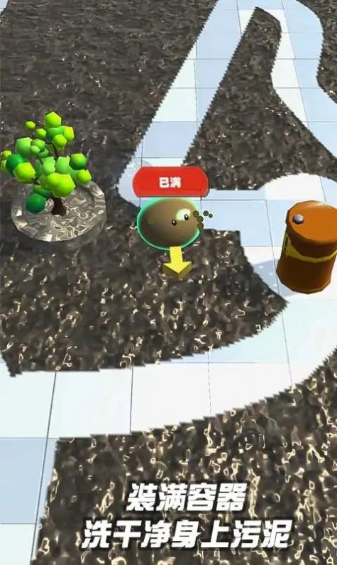 史萊姆掃地2