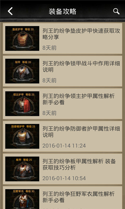 COK列王的紛爭(zhēng)攻略助手5