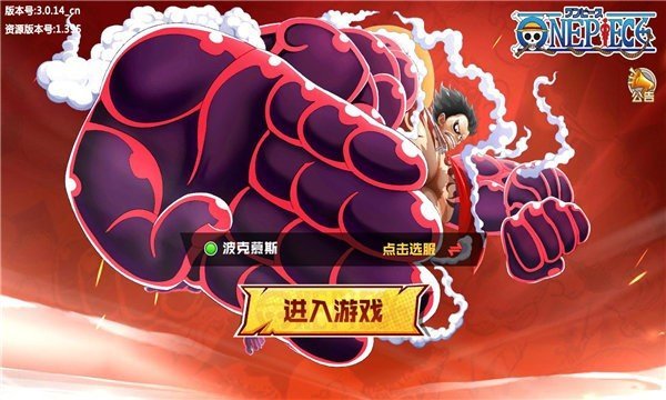 航海王巔峰對(duì)決手游2