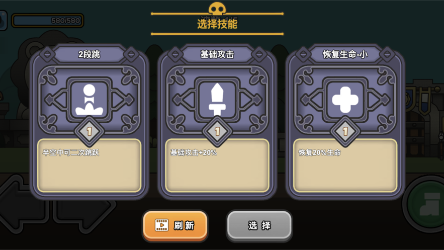 史萊姆斗勇士蘋果版2