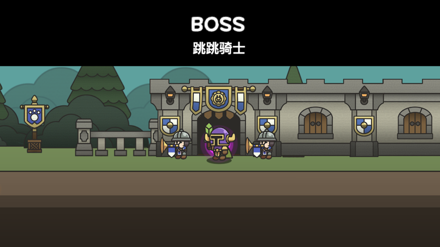 史萊姆斗勇士蘋果版3