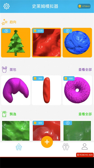 史萊姆模擬器中文版1