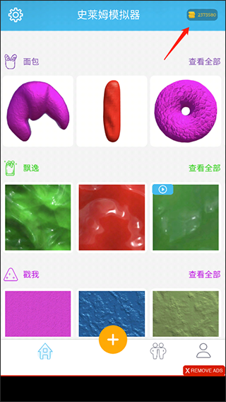 史萊姆模擬器中文版3