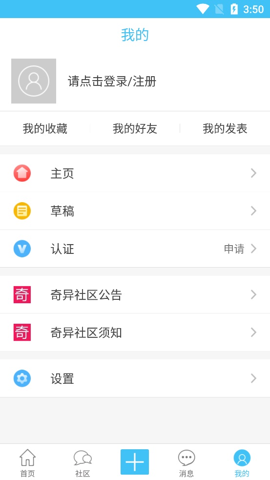奇異社區(qū)游戲輔助軟件4