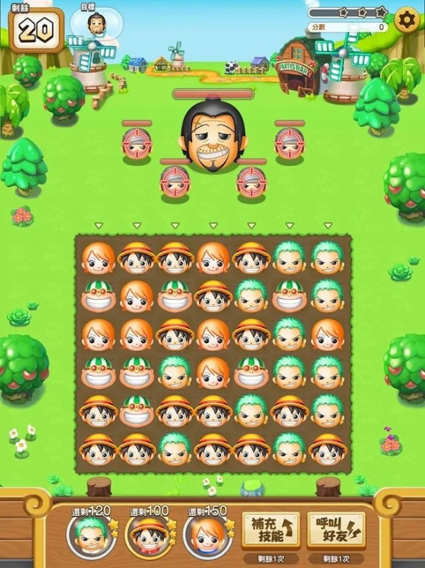 航海王消除3