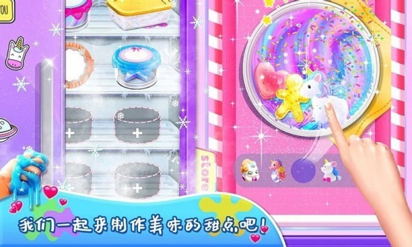 史萊姆炫彩軟泥模擬器2