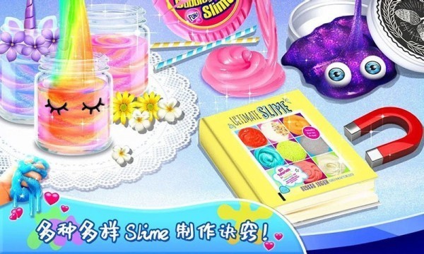 史萊姆炫彩軟泥模擬器3