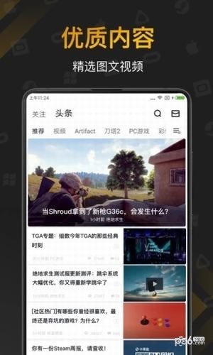 自走棋小黑盒app1