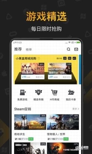 自走棋小黑盒app2