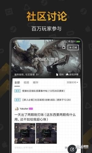 自走棋小黑盒app3