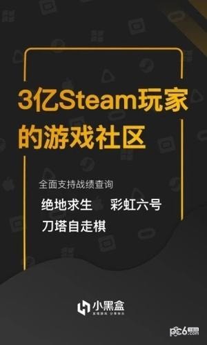 自走棋小黑盒app5