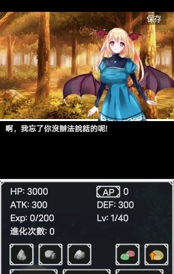 史萊姆進(jìn)化之路3