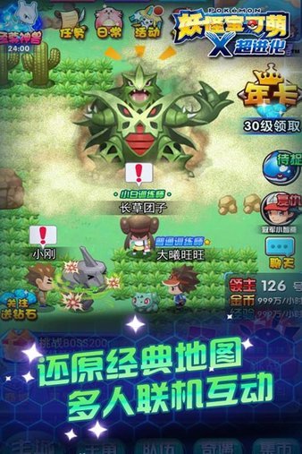 妖怪寶可萌H52