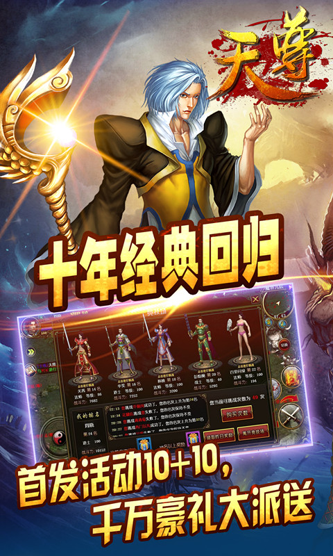 天尊1