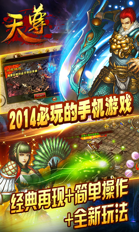 天尊2