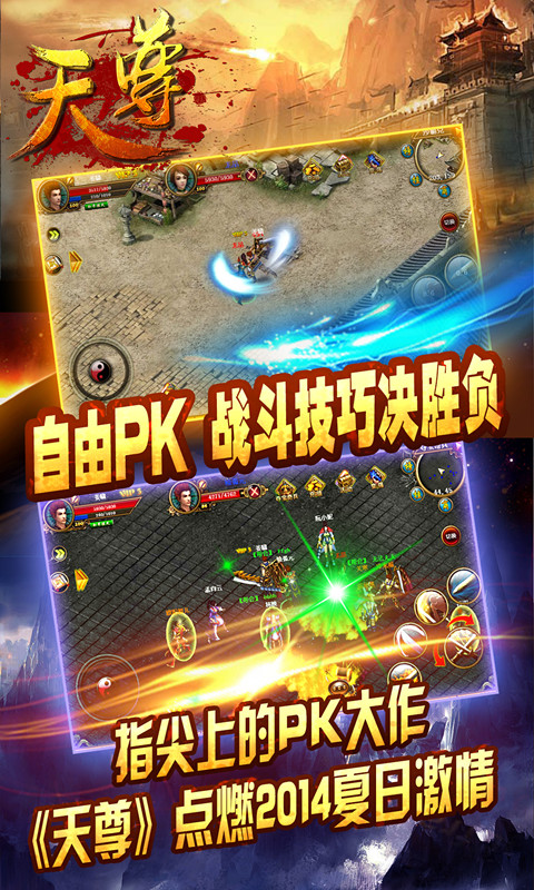 天尊3