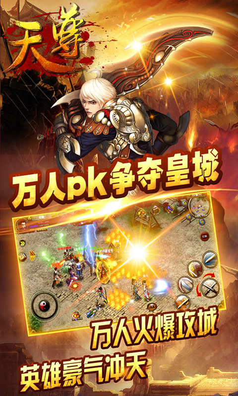 天尊4