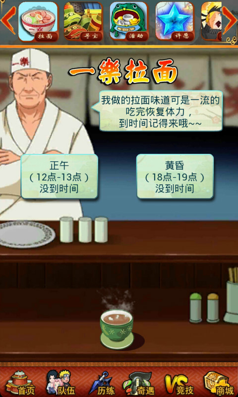 口袋忍者iOS免費2