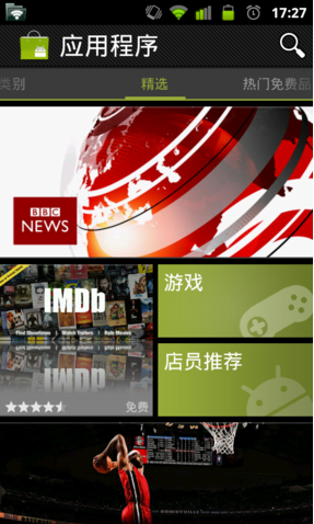 Android Market1