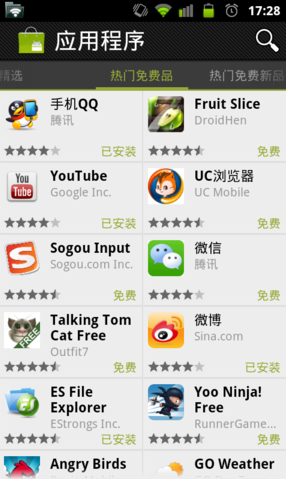 Android Market6