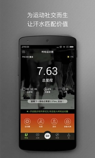 喲哈運動圈1