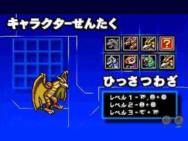 哥斯拉怪獸大亂斗1