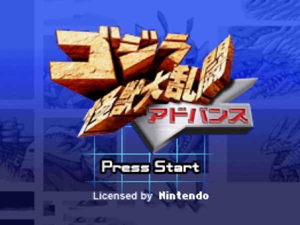 哥斯拉怪獸大亂斗2