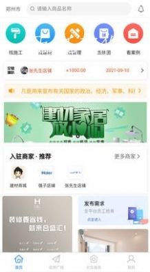 合盛匯2