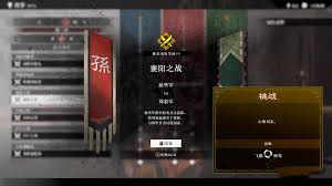 真三国无双起源全马匹满级属性攻略提高游戏排名必备